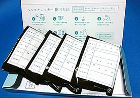 線虫によるがん検診キット